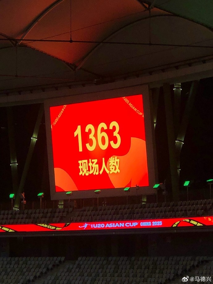 关注度有限,澳大利亚U20队vs日本U20队的现场观众为1363人